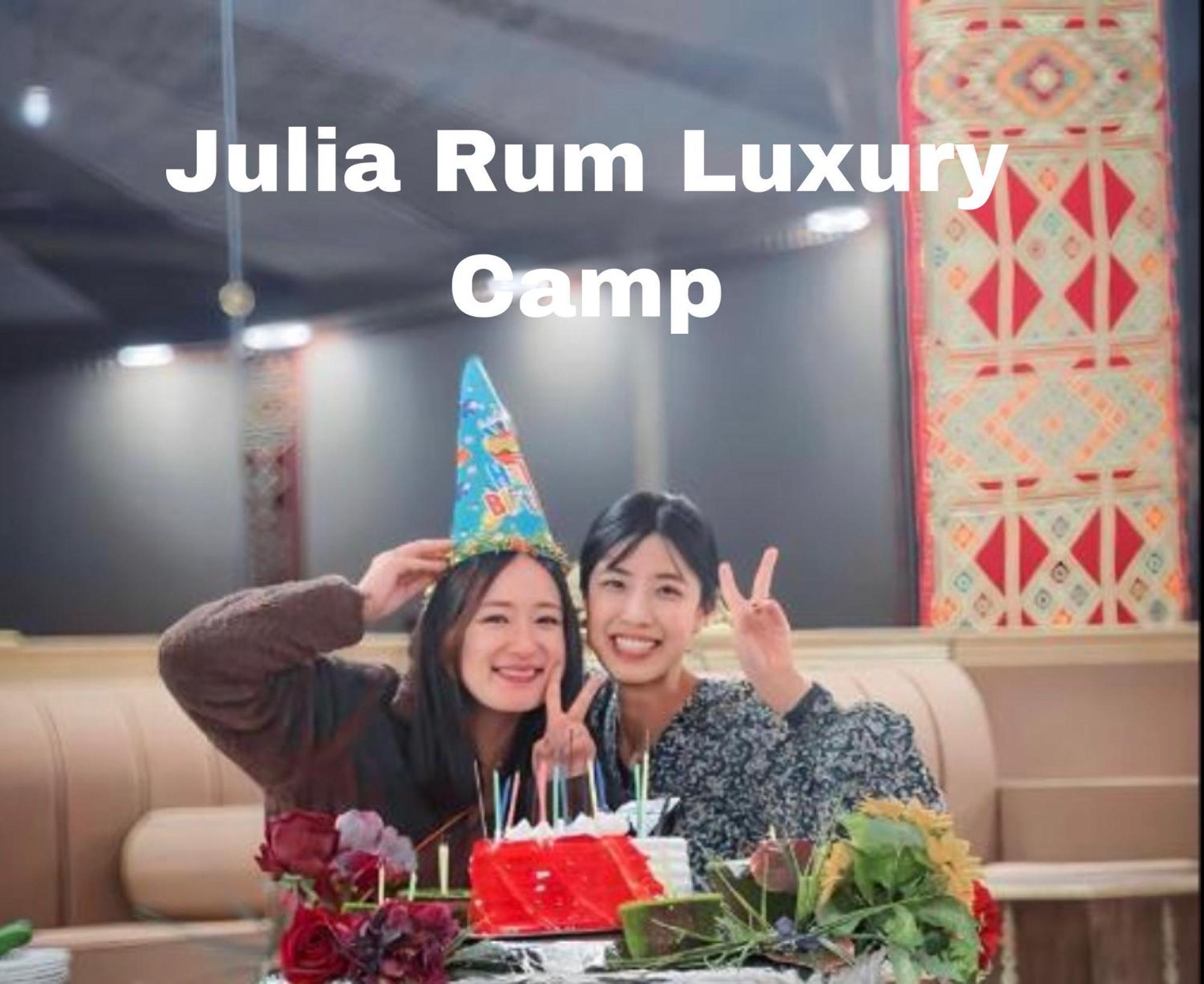Julia Rum Luxury Camp วาดิรัม ภายนอก รูปภาพ