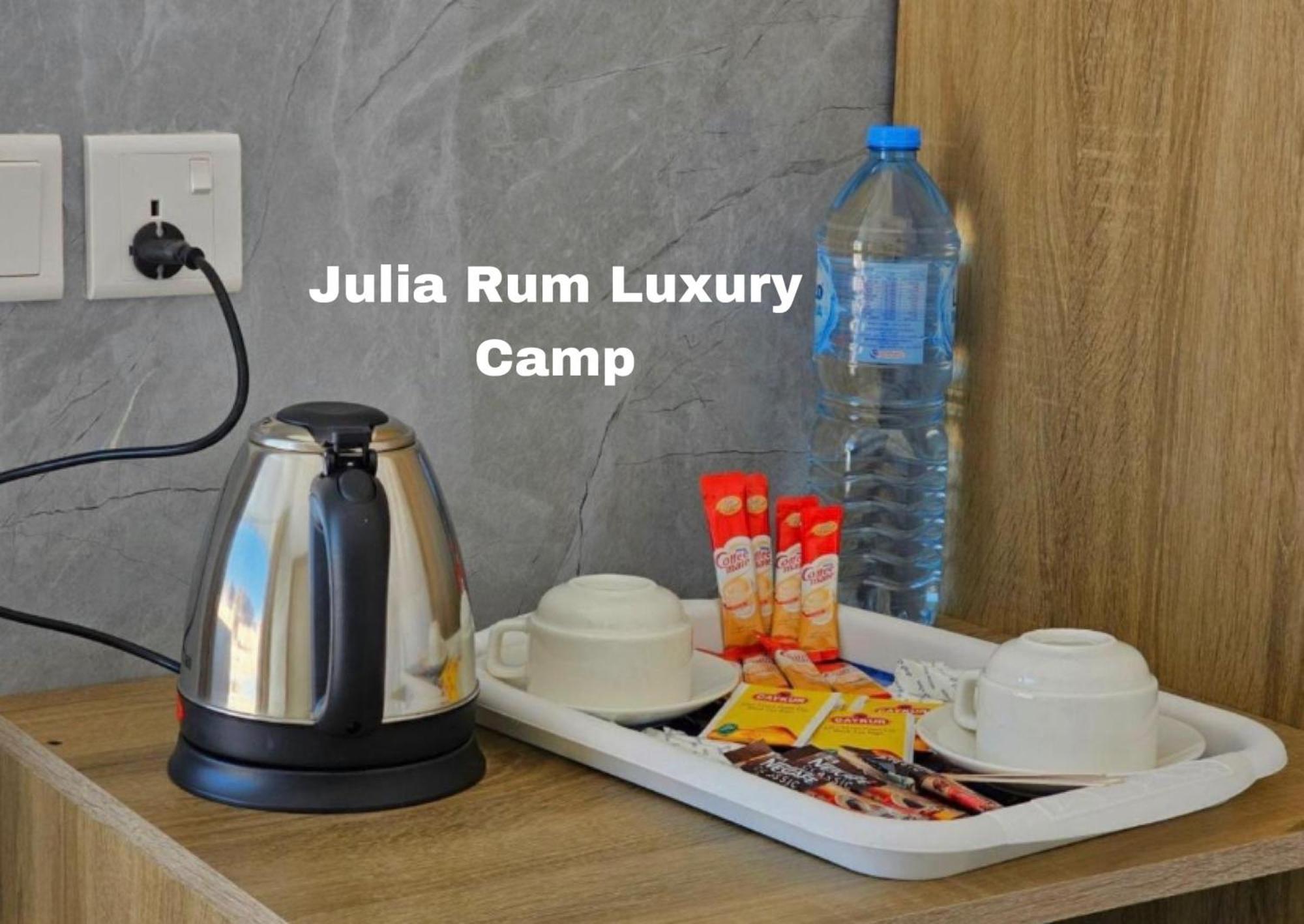 Julia Rum Luxury Camp วาดิรัม ภายนอก รูปภาพ